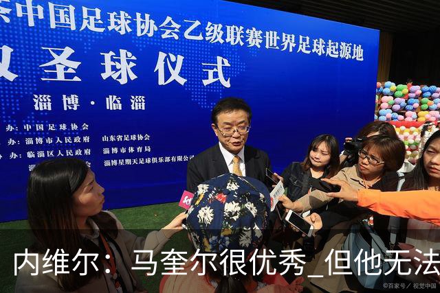 内维尔：马奎尔很优秀 但他无法适应英格兰现在的侵略性和前压
