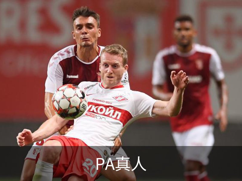 关于PA真人